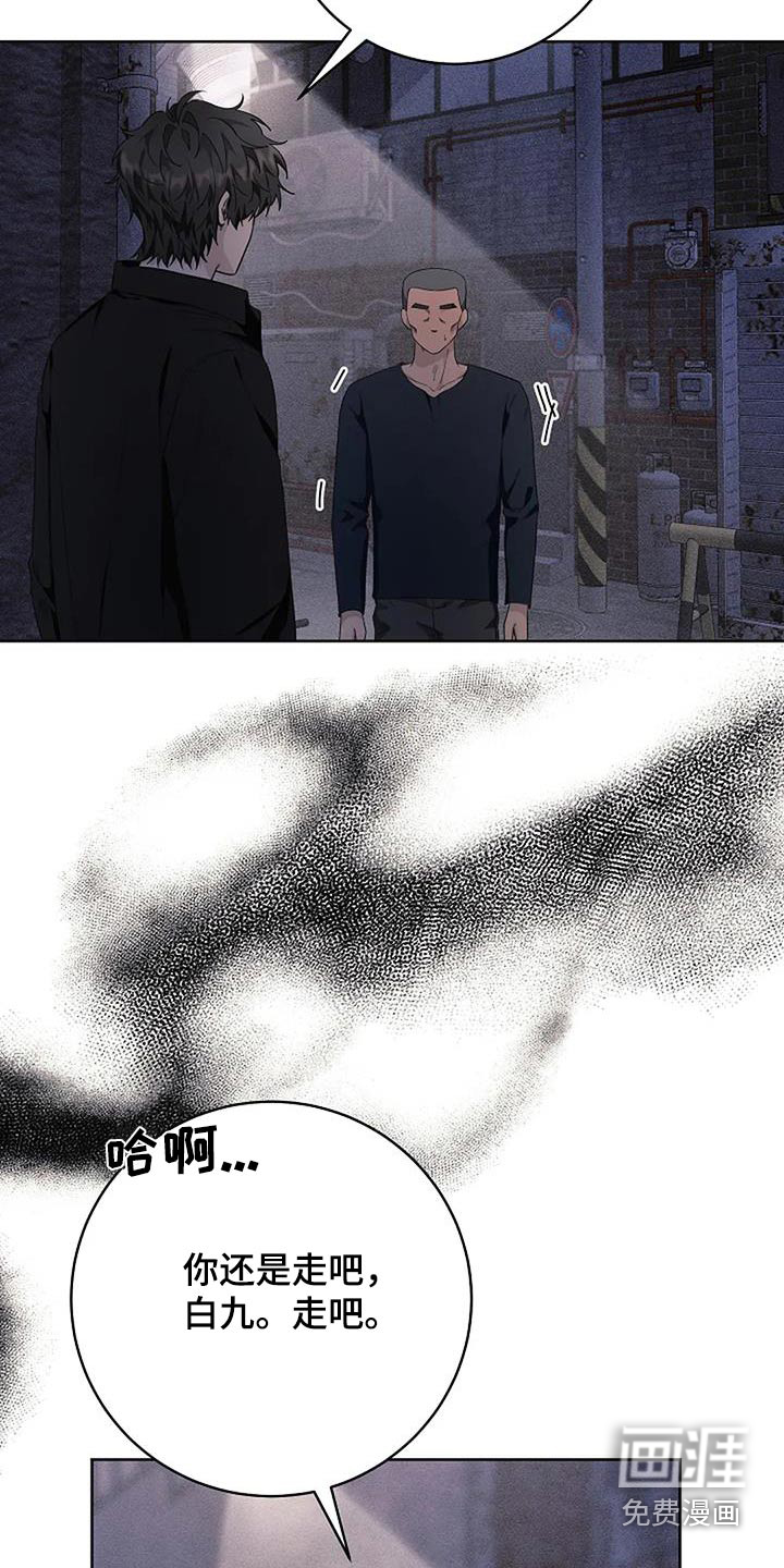 奇怪的邻居 第68话 第8页
