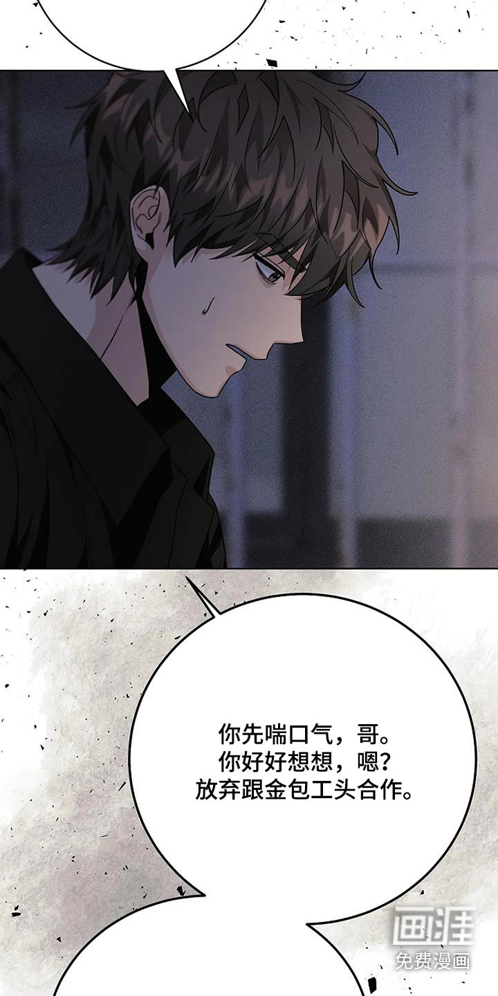 奇怪的邻居 第69话 第2页