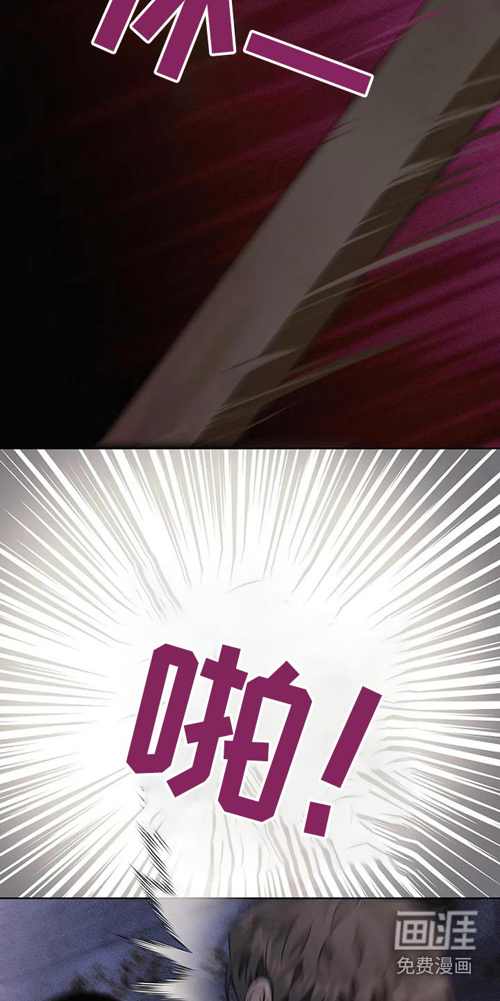 奇怪的邻居 第69话 第12页