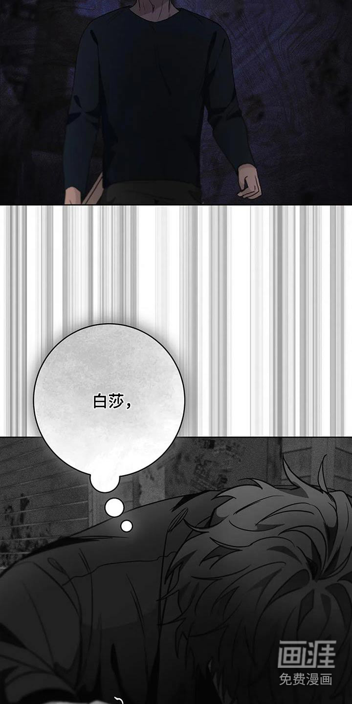 奇怪的邻居 第69话 第14页
