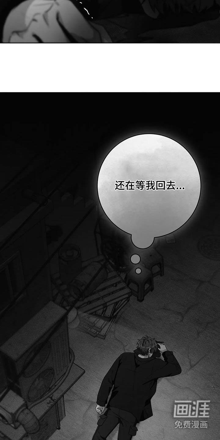 奇怪的邻居 第69话 第15页