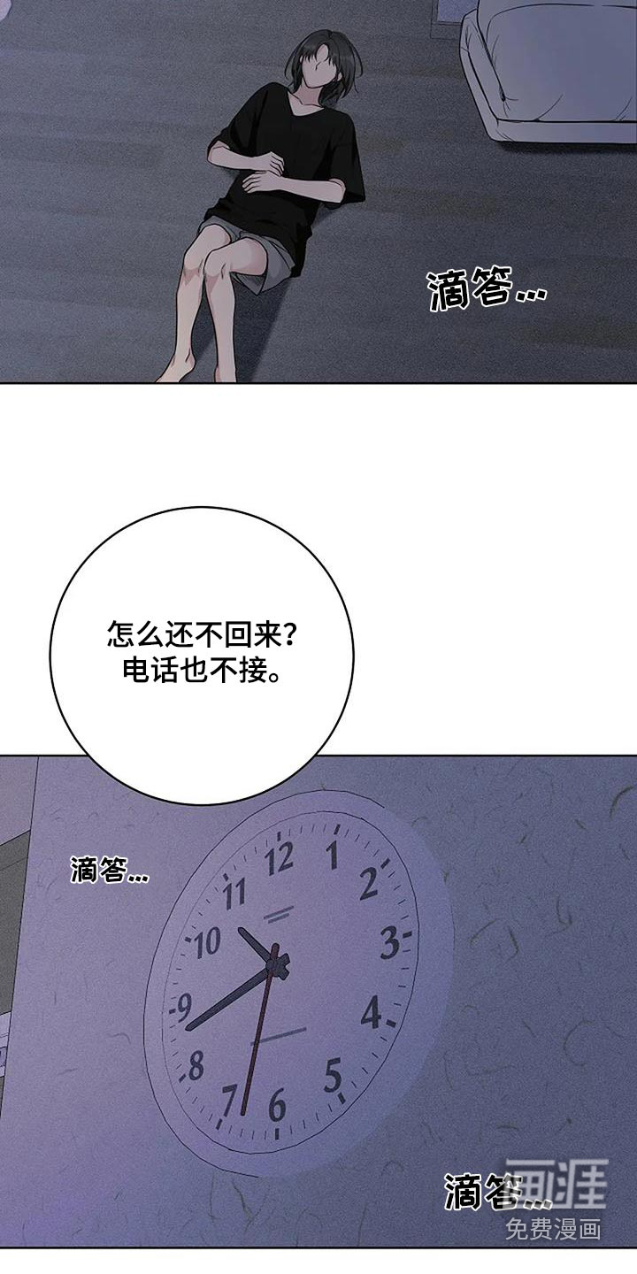 奇怪的邻居 第69话 第17页