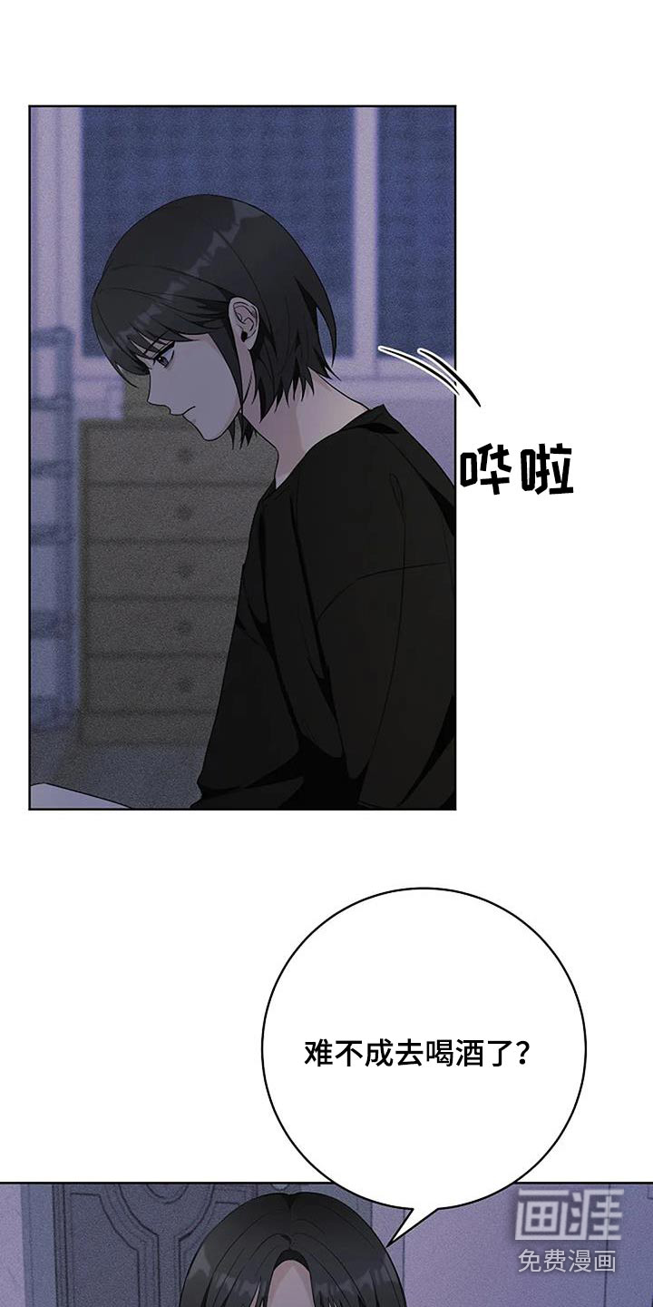 奇怪的邻居 第69话 第18页