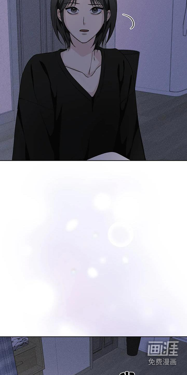 奇怪的邻居 第69话 第19页