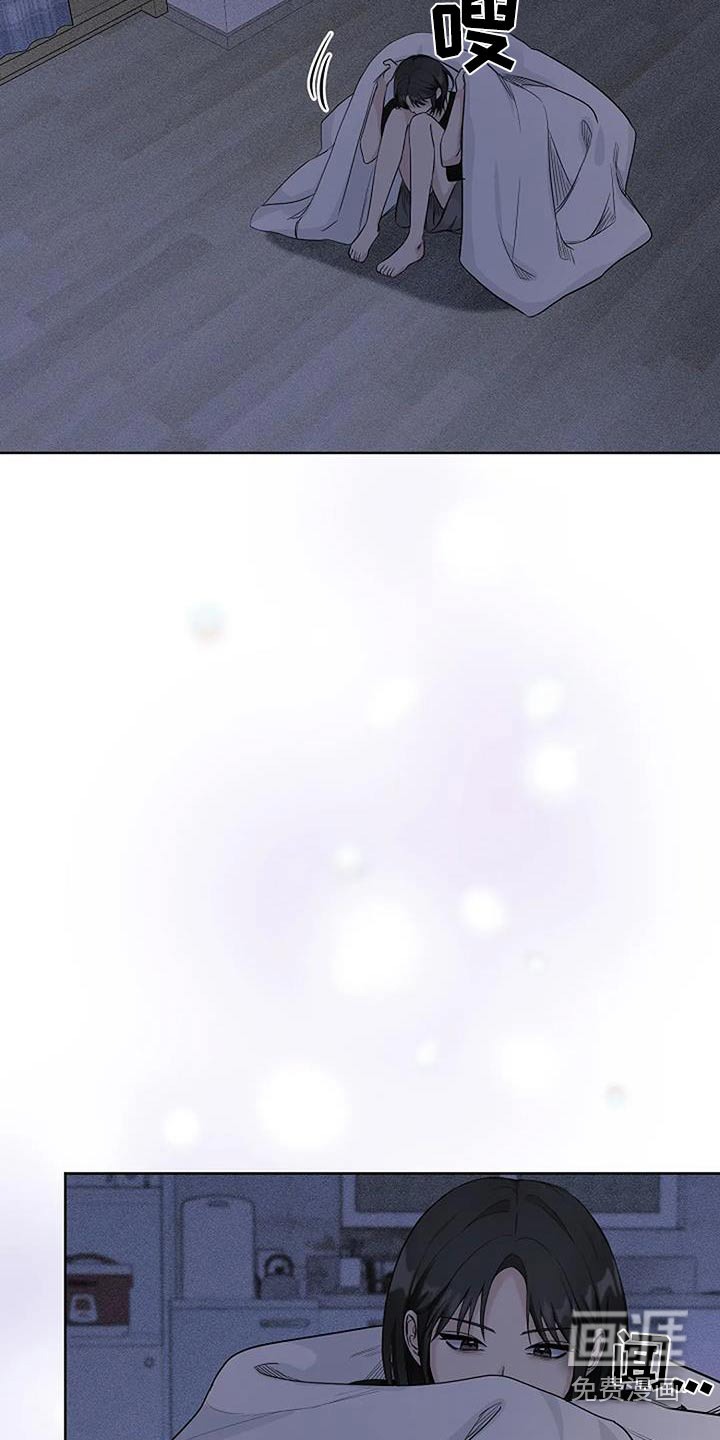 奇怪的邻居 第69话 第20页