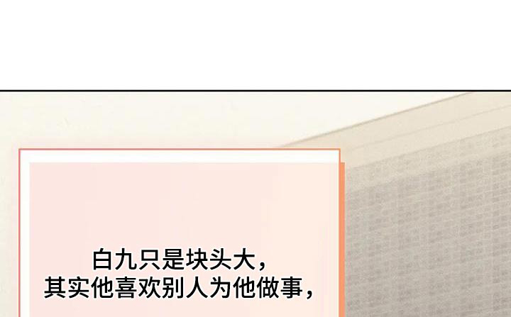 奇怪的邻居 第69话 第22页