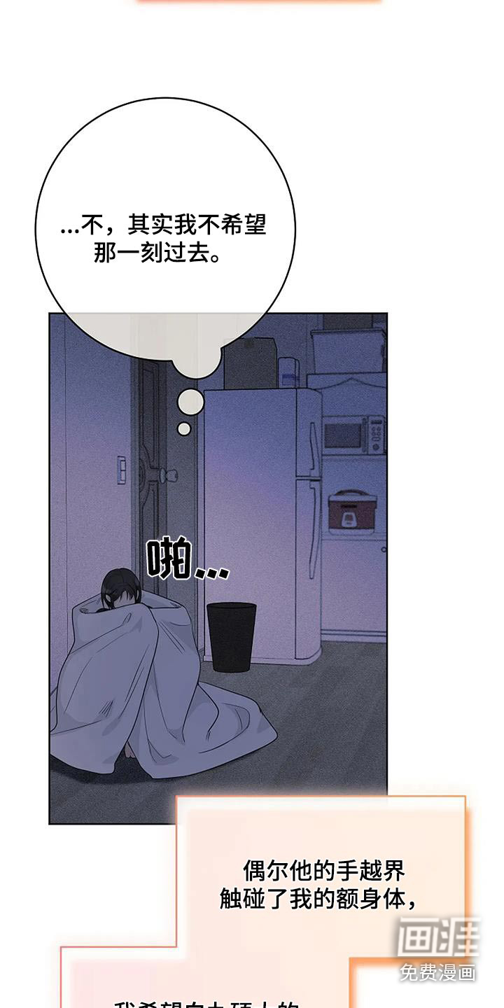 奇怪的邻居 第69话 第25页