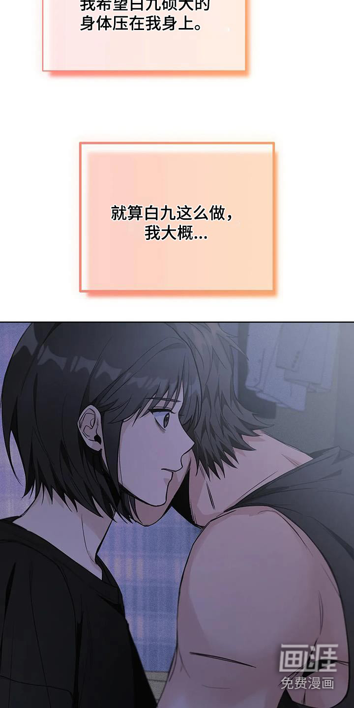 奇怪的邻居 第69话 第26页