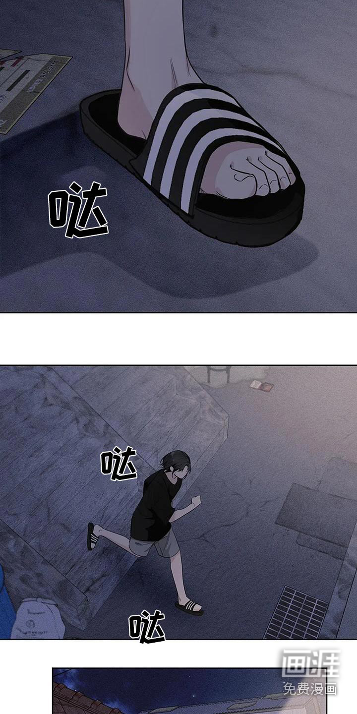 奇怪的邻居 第69话 第28页