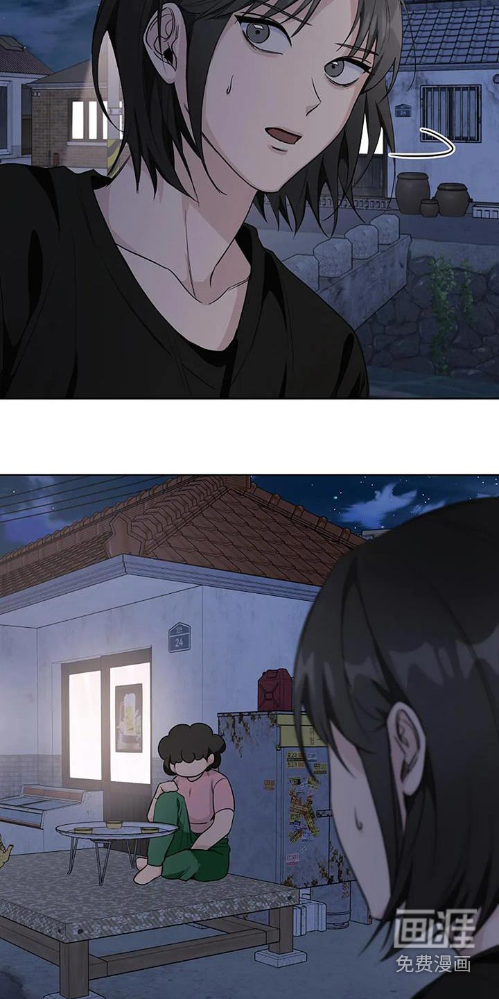 奇怪的邻居 第69话 第30页
