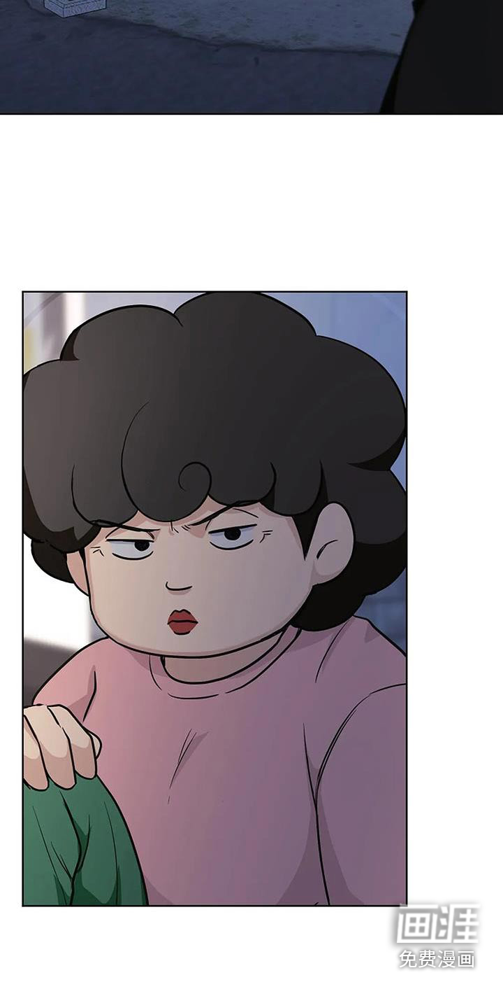 奇怪的邻居 第69话 第31页