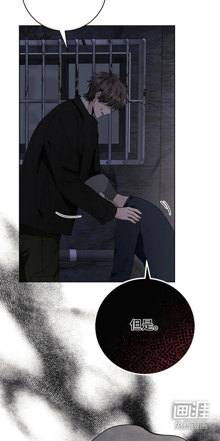 奇怪的邻居 第69话 第5页