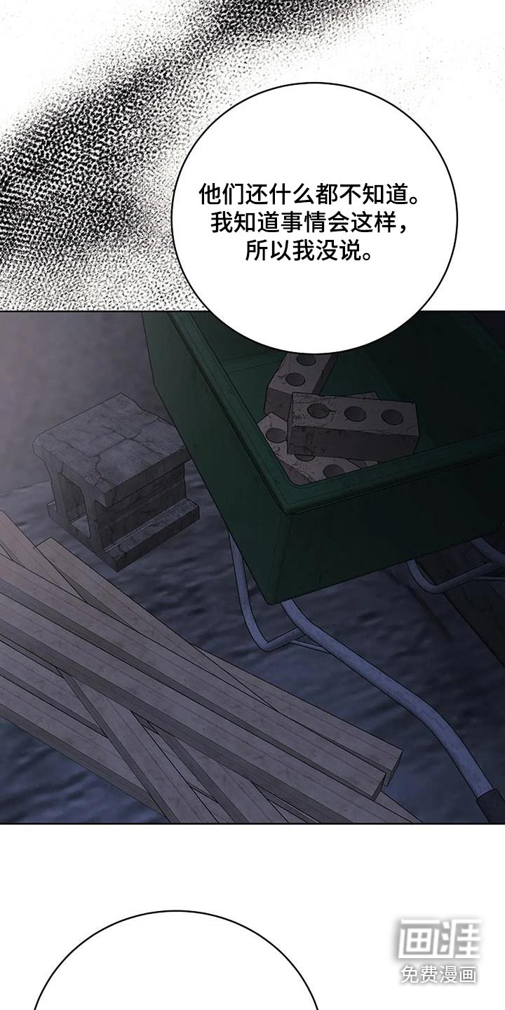 奇怪的邻居 第69话 第7页