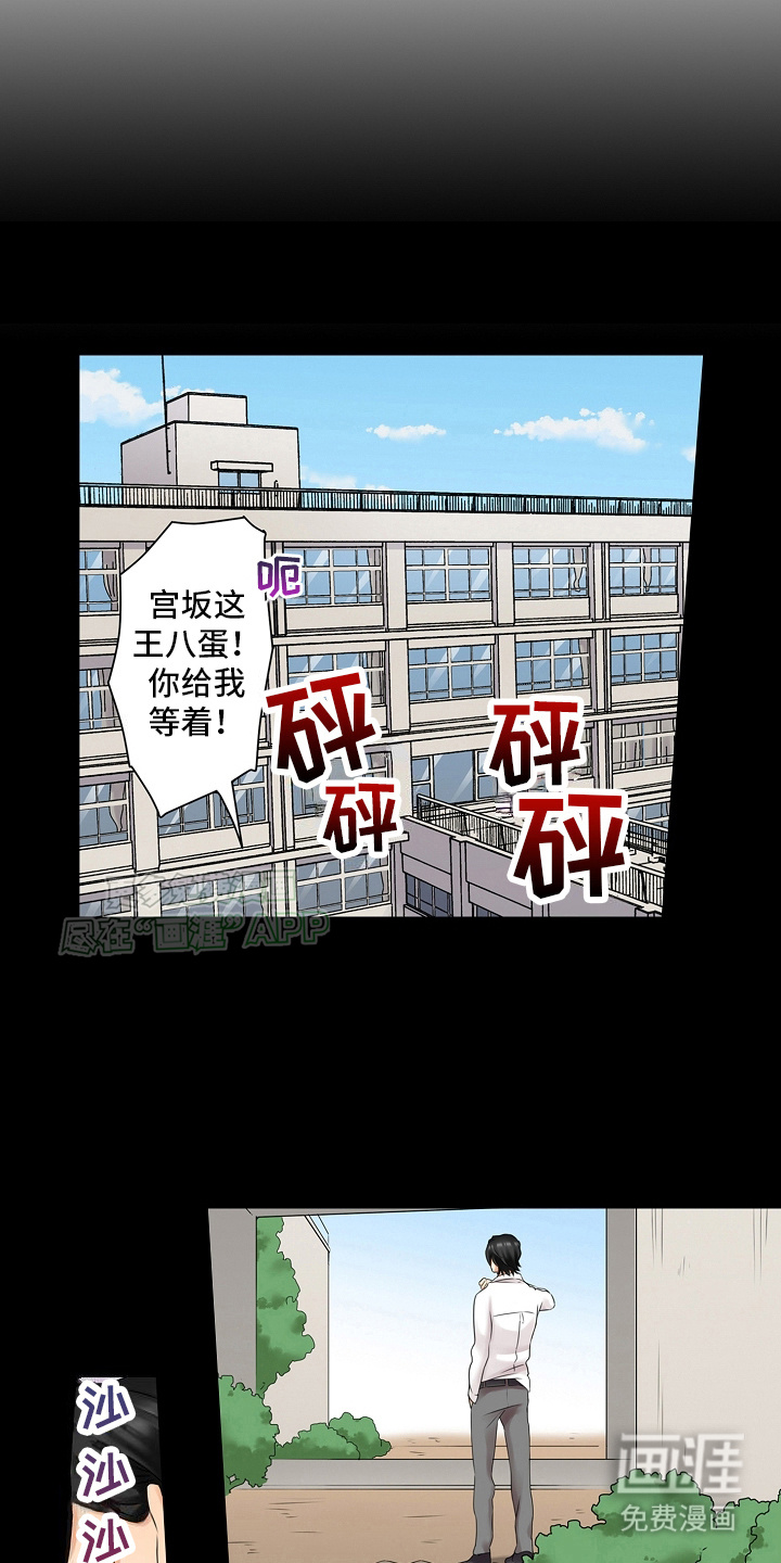 缉毒黑帮 第17话 第18页