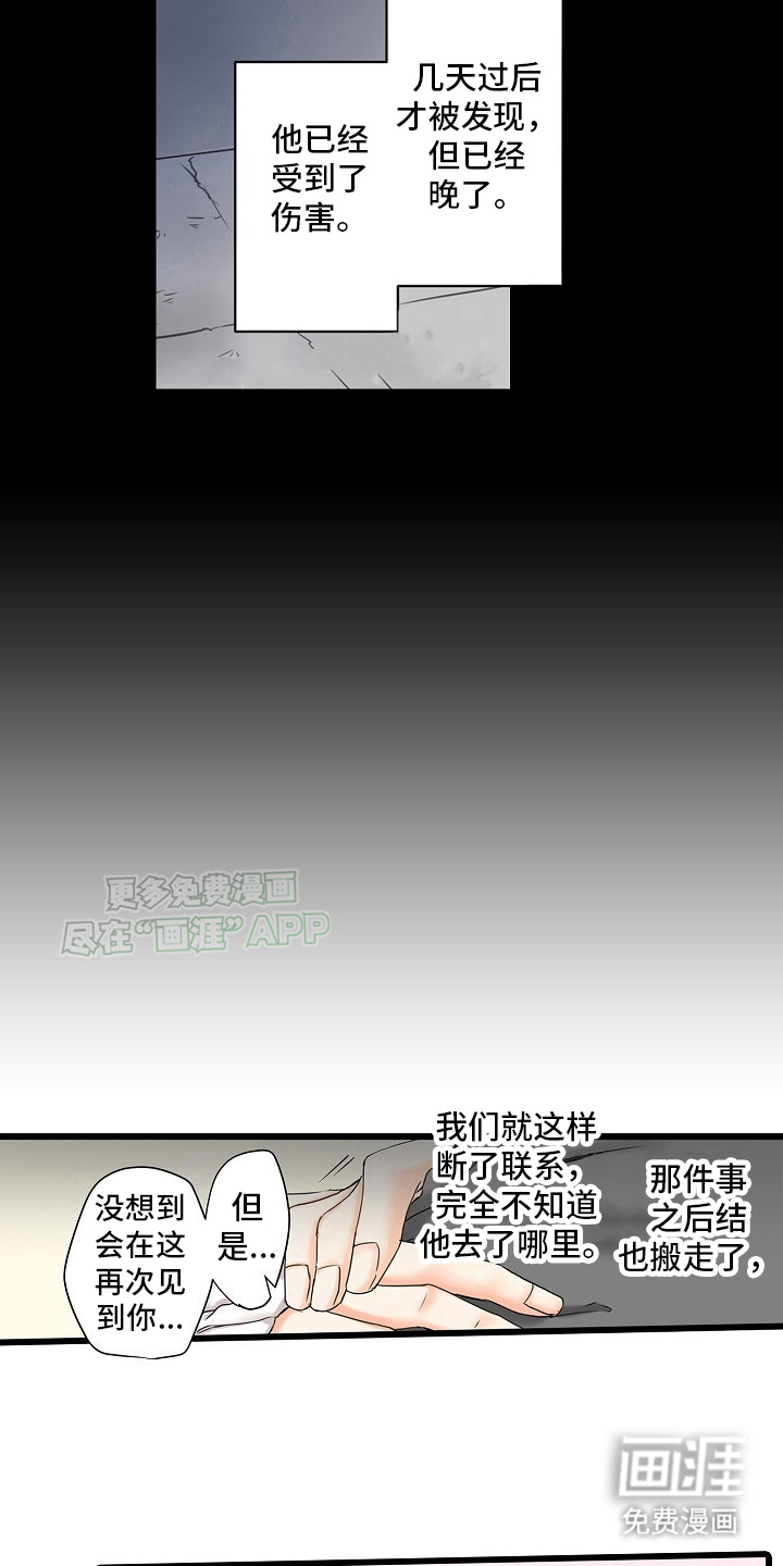 缉毒黑帮 第19话 第18页