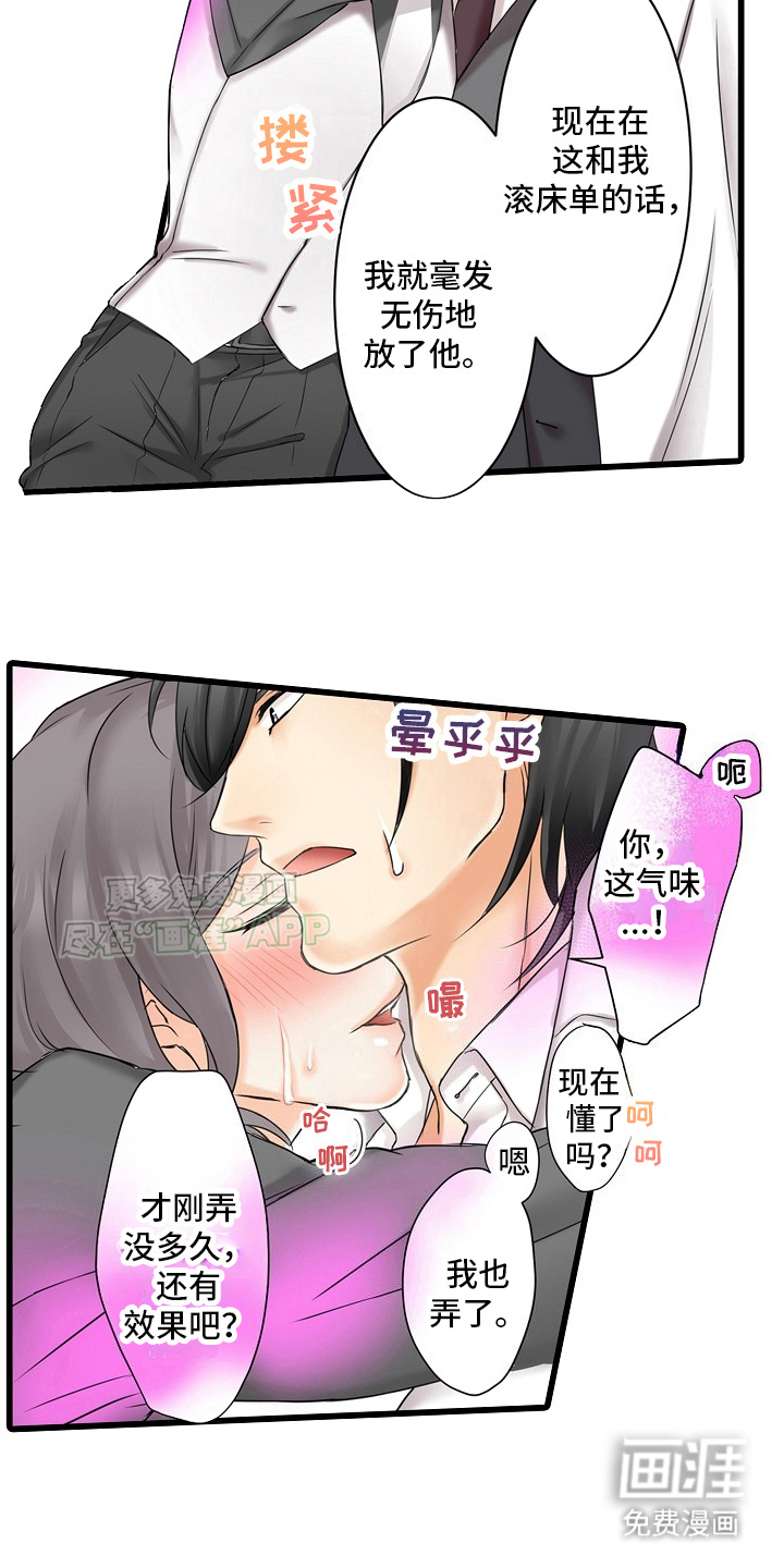 缉毒黑帮 第21话 第17页