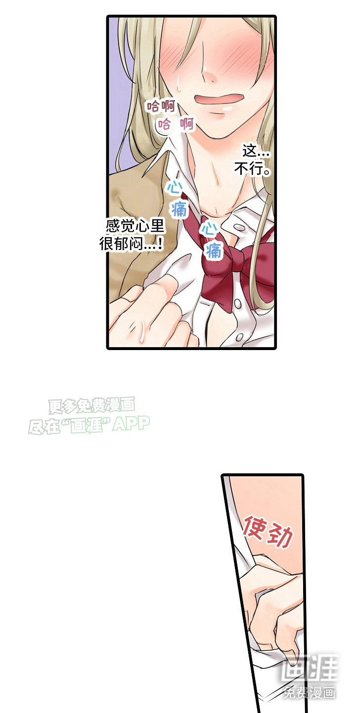 缉毒黑帮 第21话 第18页