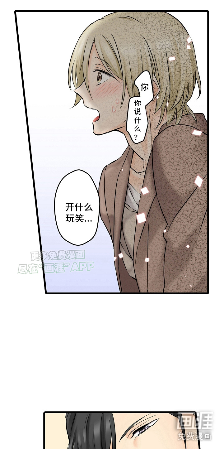 缉毒黑帮 第27话 第12页