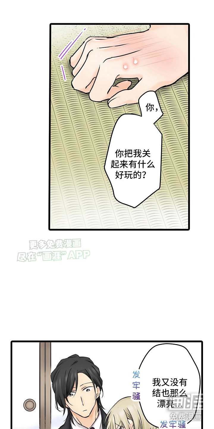 缉毒黑帮 第27话 第14页