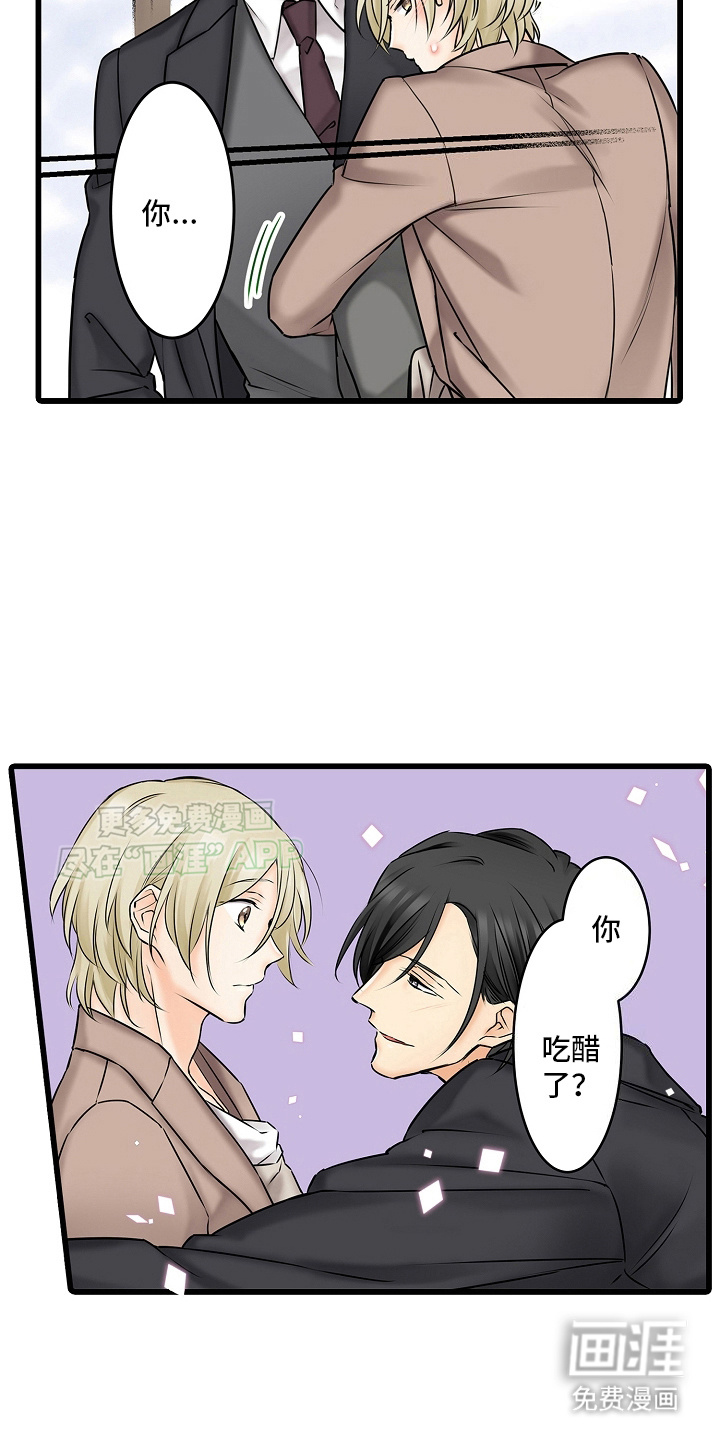 缉毒黑帮 第27话 第15页
