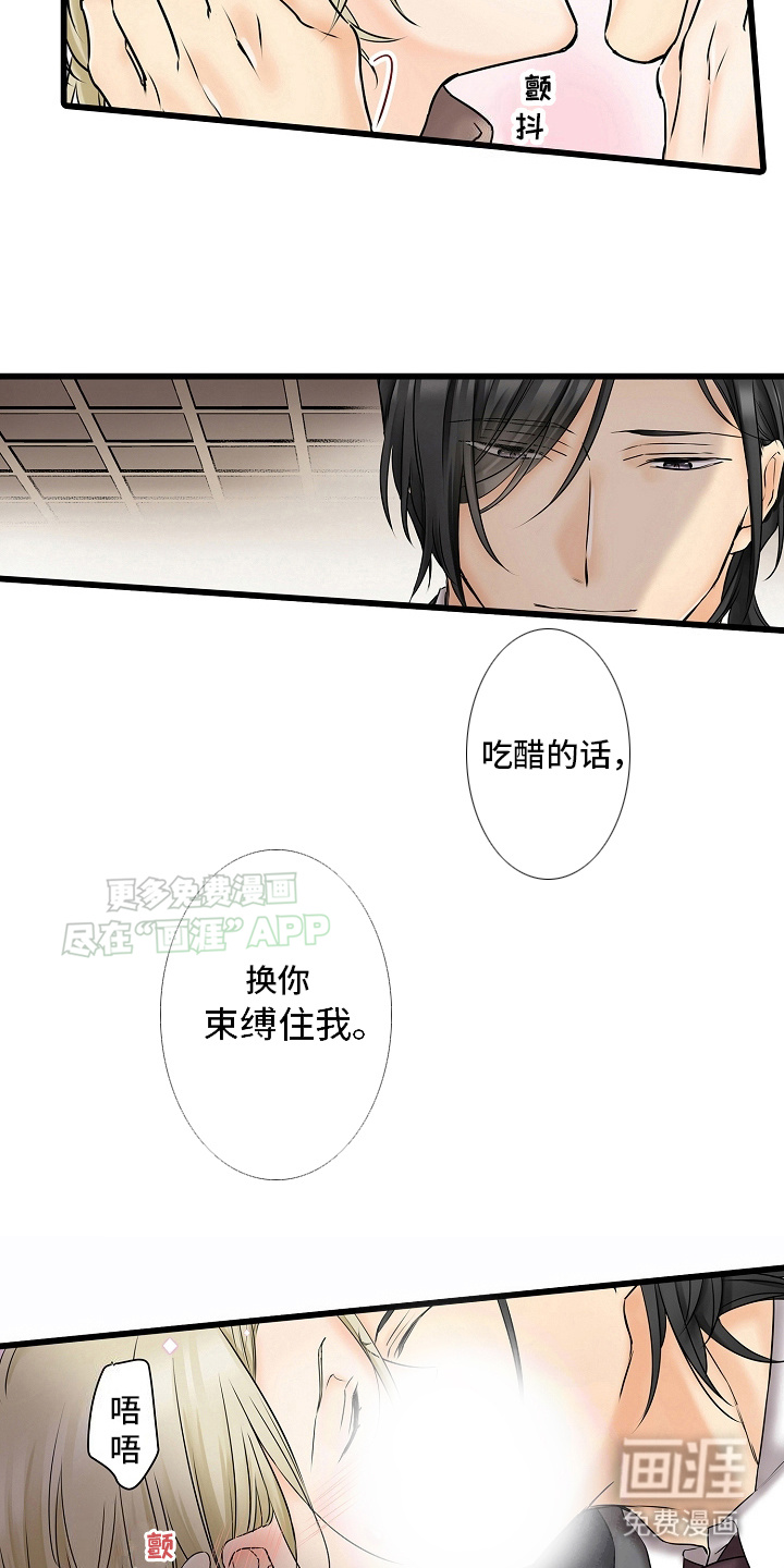 缉毒黑帮 第27话 第18页
