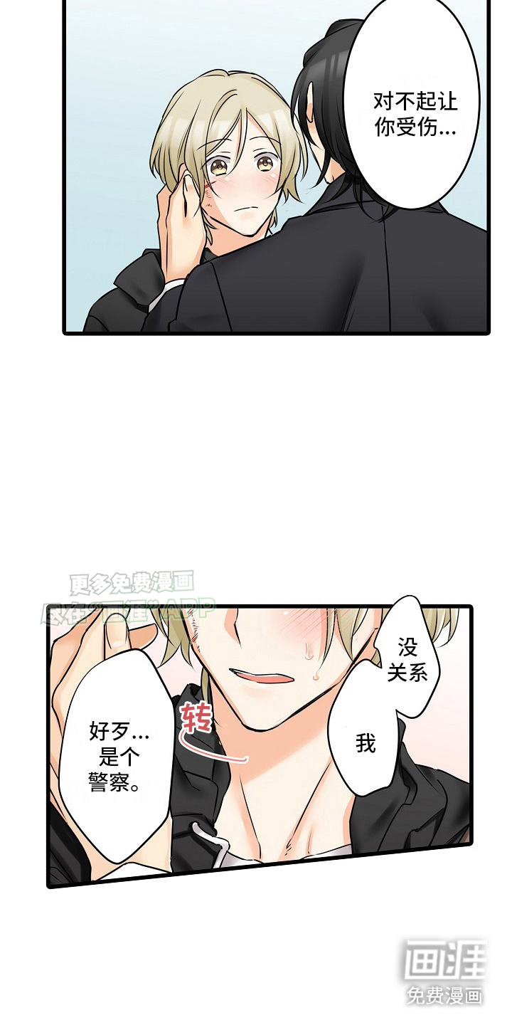 缉毒黑帮 第31话 第17页