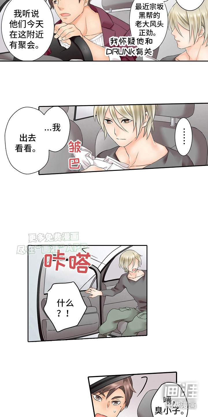 缉毒黑帮 第6话 第17页