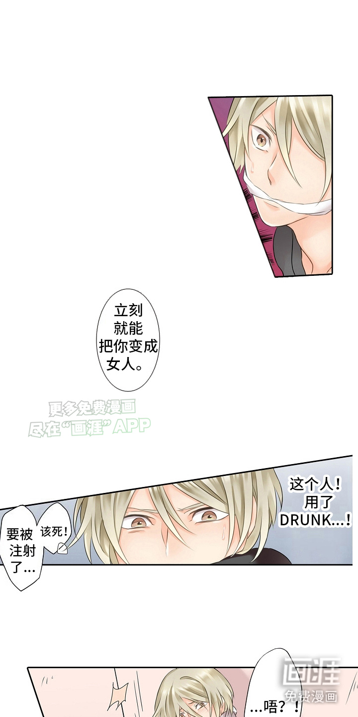 缉毒黑帮 第2话 第2页
