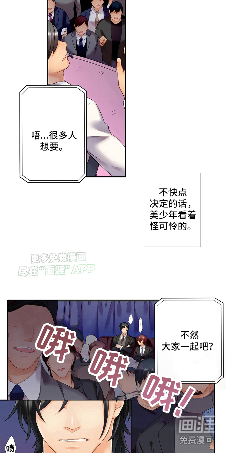 缉毒黑帮 第2话 第7页