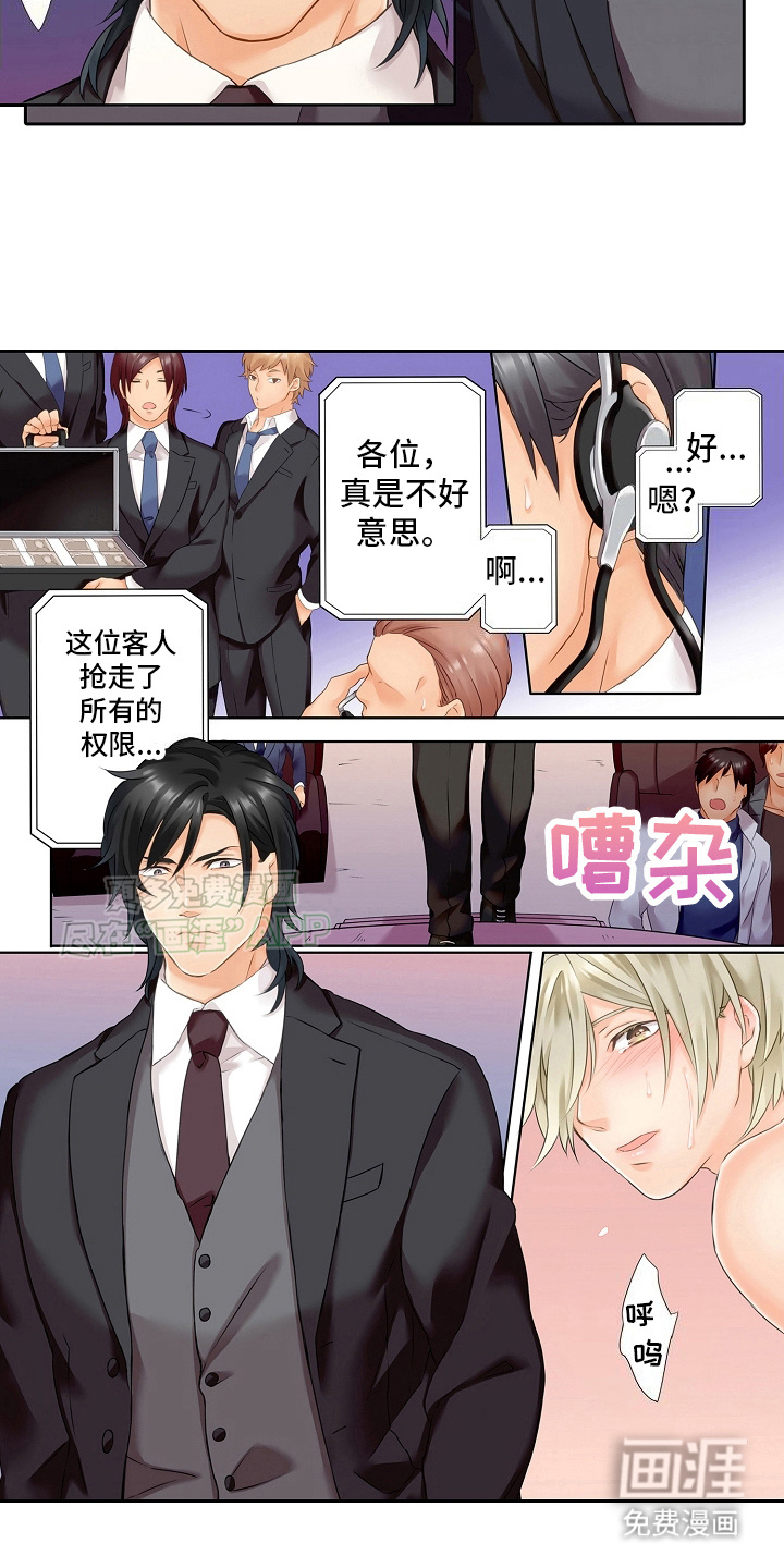 缉毒黑帮 第2话 第8页