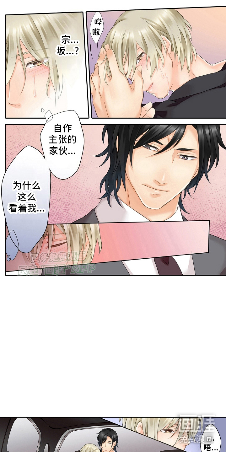 缉毒黑帮 第3话 第2页