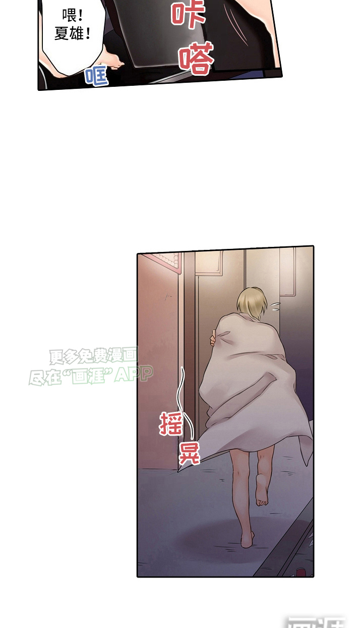 缉毒黑帮 第3话 第11页
