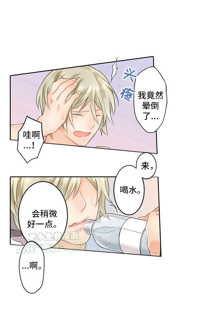 缉毒黑帮 第3话 第4页