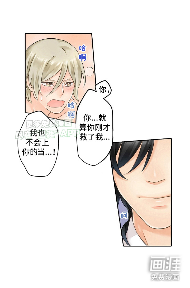缉毒黑帮 第3话 第5页