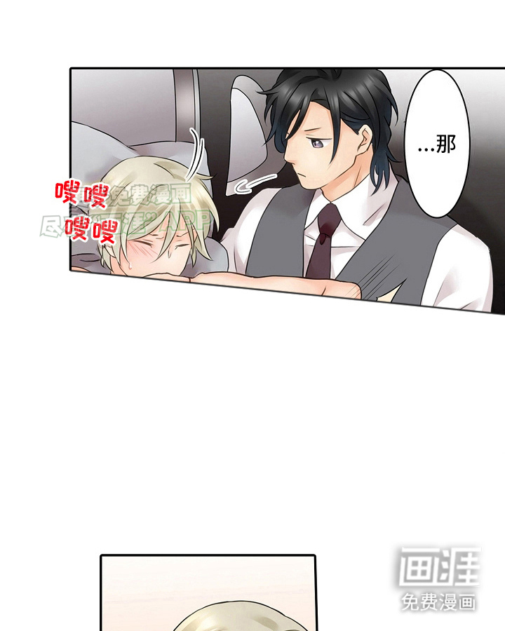 缉毒黑帮 第3话 第7页