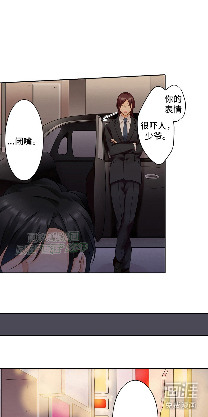 缉毒黑帮 第4话 第1页