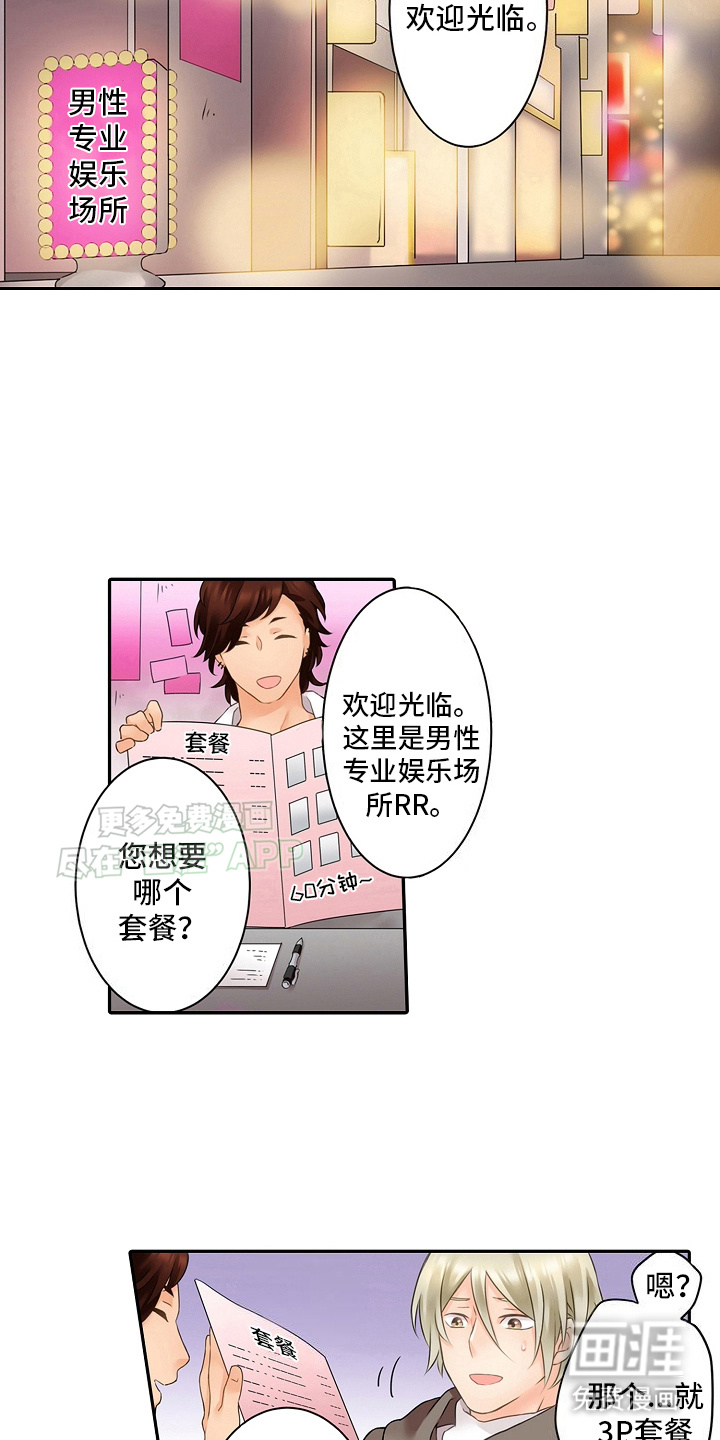 缉毒黑帮 第4话 第2页