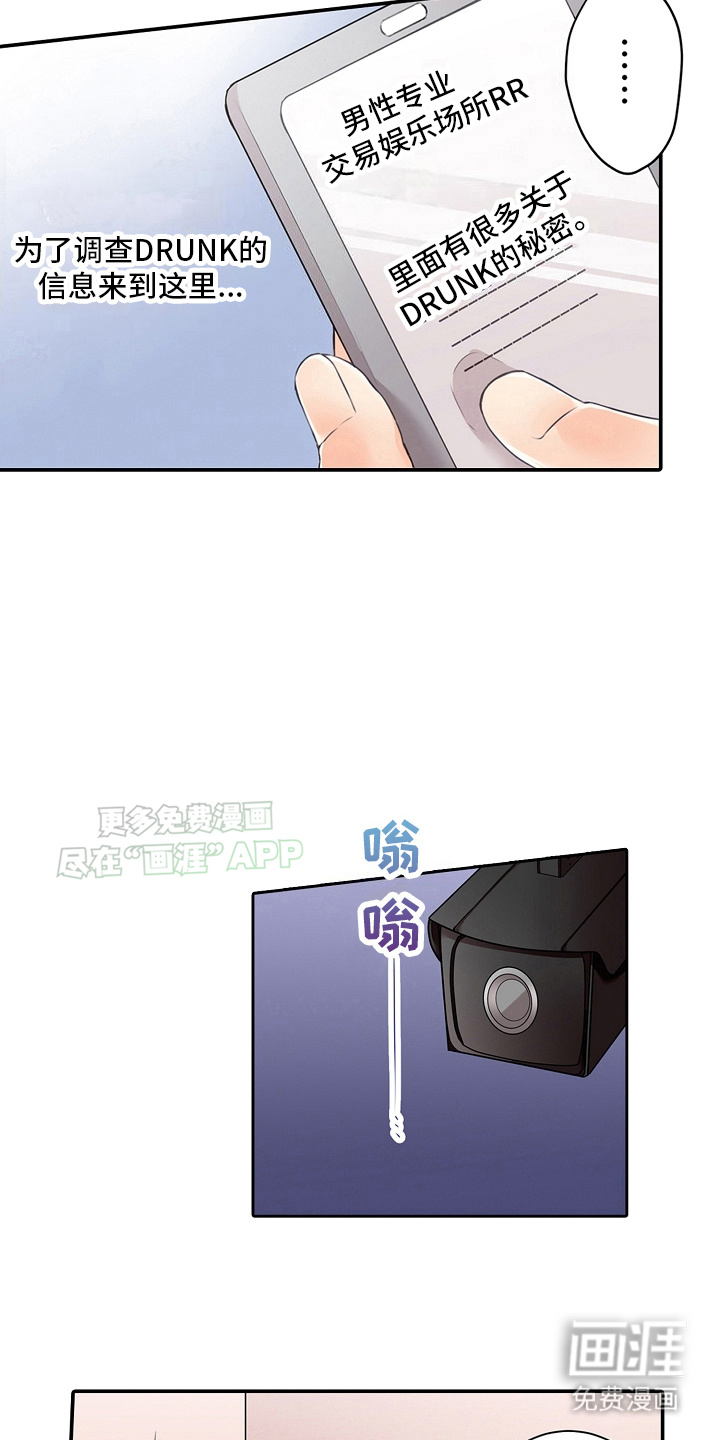 缉毒黑帮 第4话 第4页