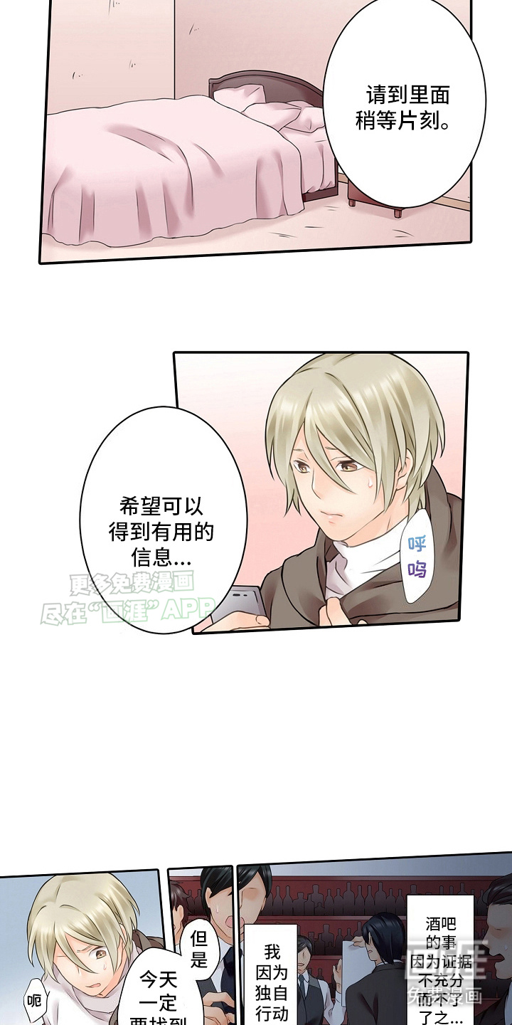 缉毒黑帮 第4话 第5页