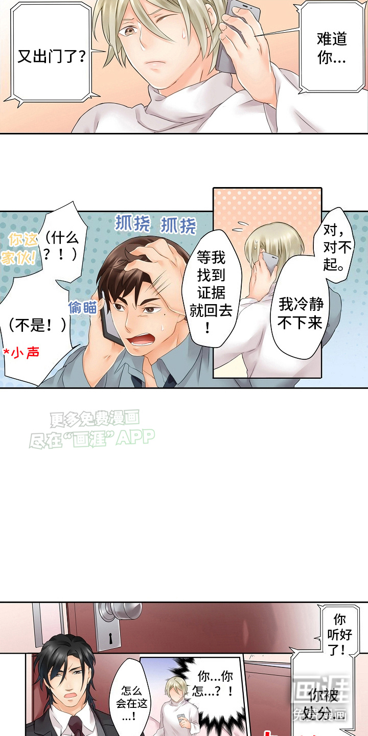 缉毒黑帮 第4话 第7页