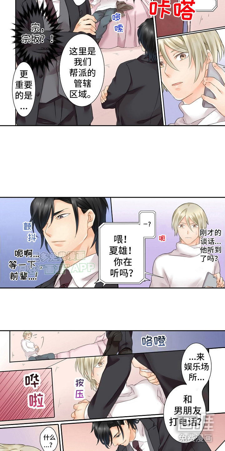 缉毒黑帮 第4话 第8页