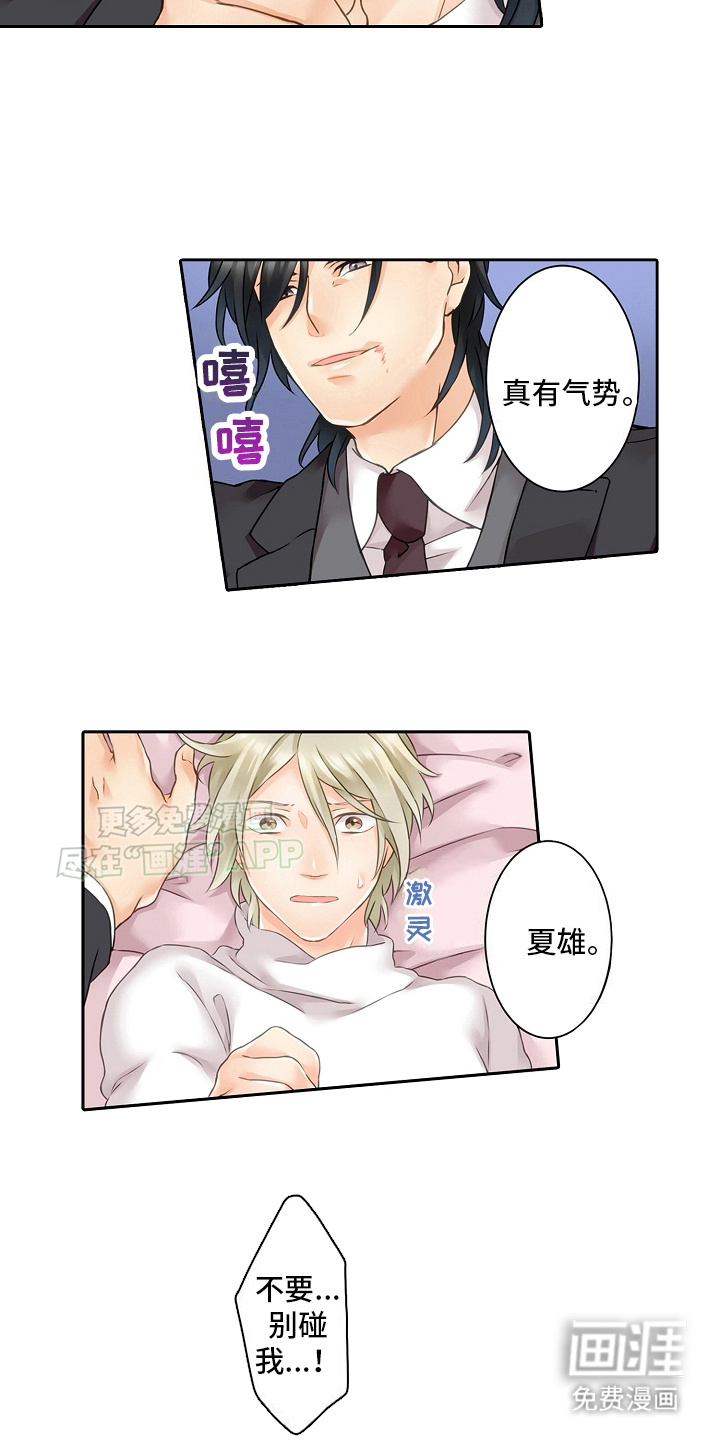 缉毒黑帮 第4话 第10页