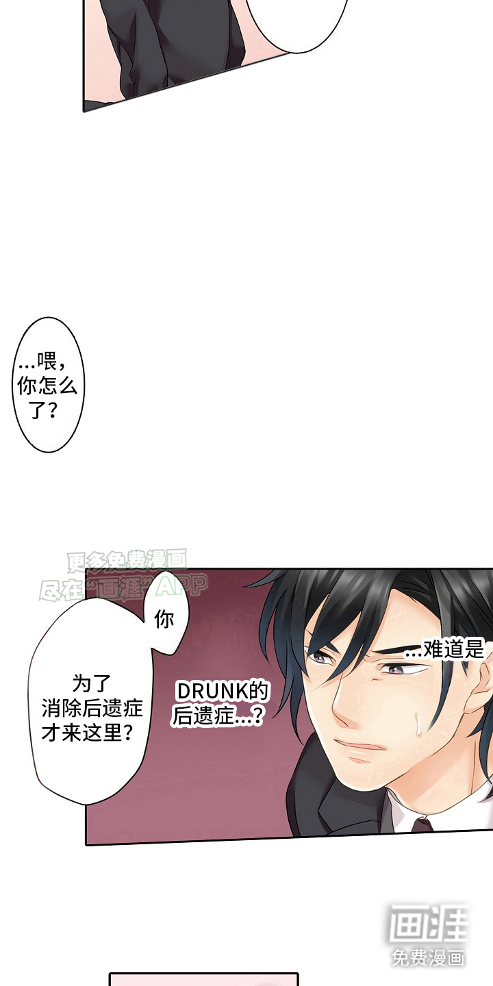 缉毒黑帮 第5话 第5页