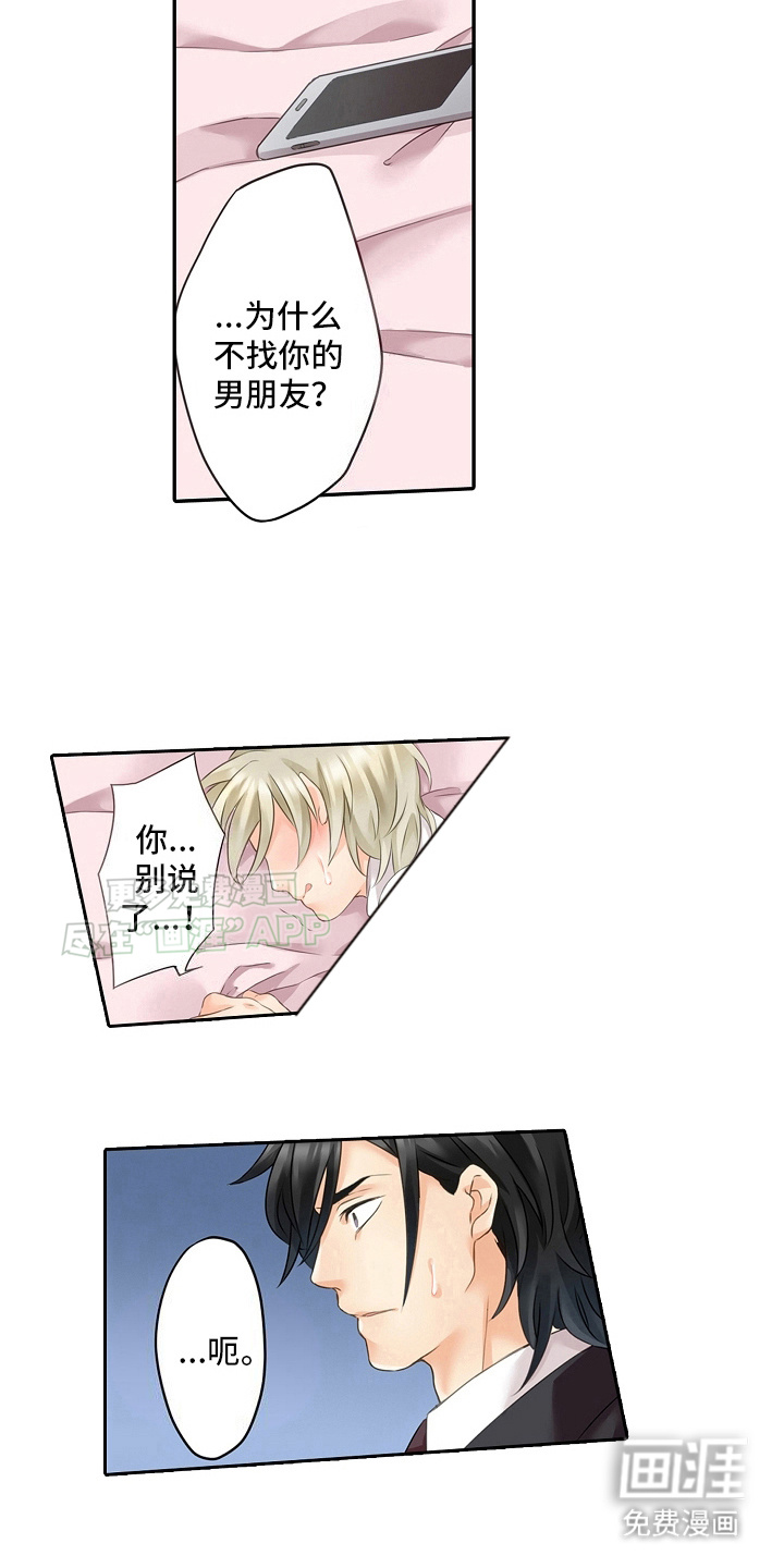 缉毒黑帮 第5话 第6页