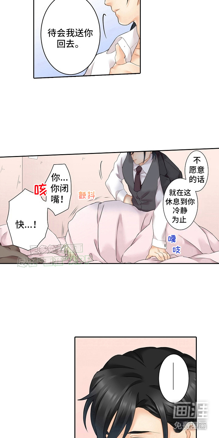 缉毒黑帮 第5话 第9页