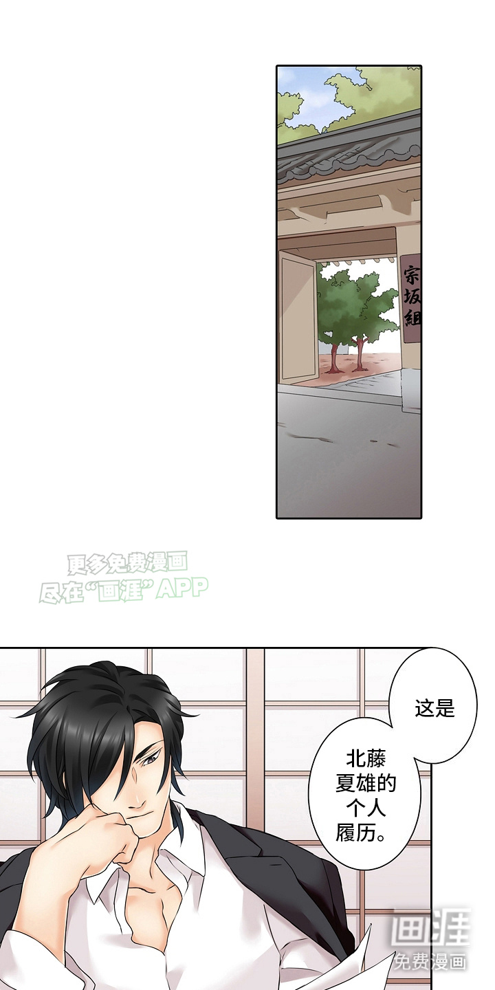 缉毒黑帮 第6话 第1页