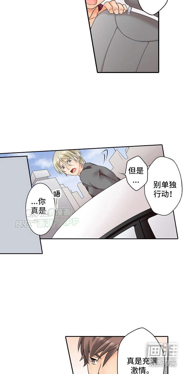缉毒黑帮 第6话 第4页