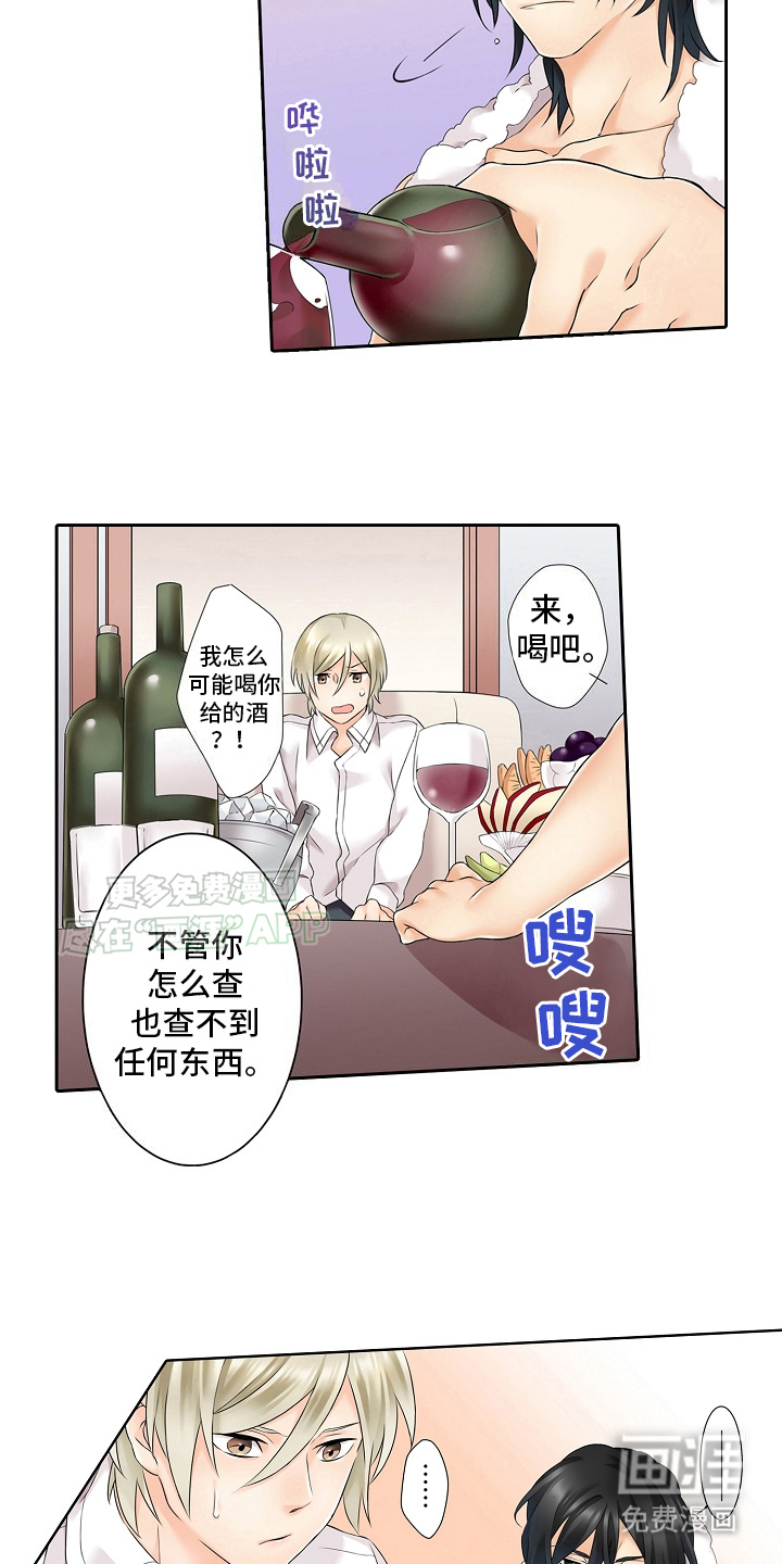 缉毒黑帮 第7话 第3页