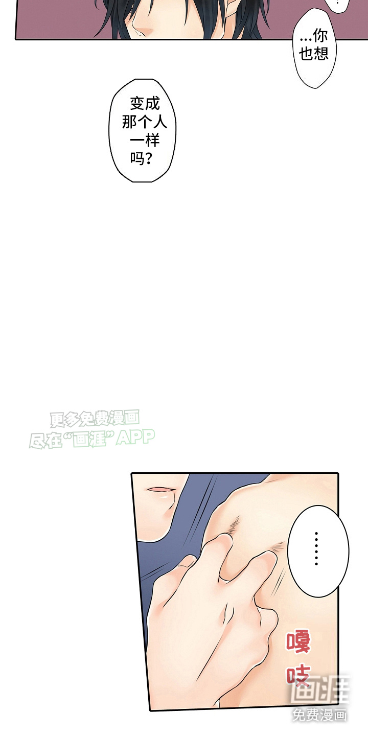 缉毒黑帮 第8话 第3页