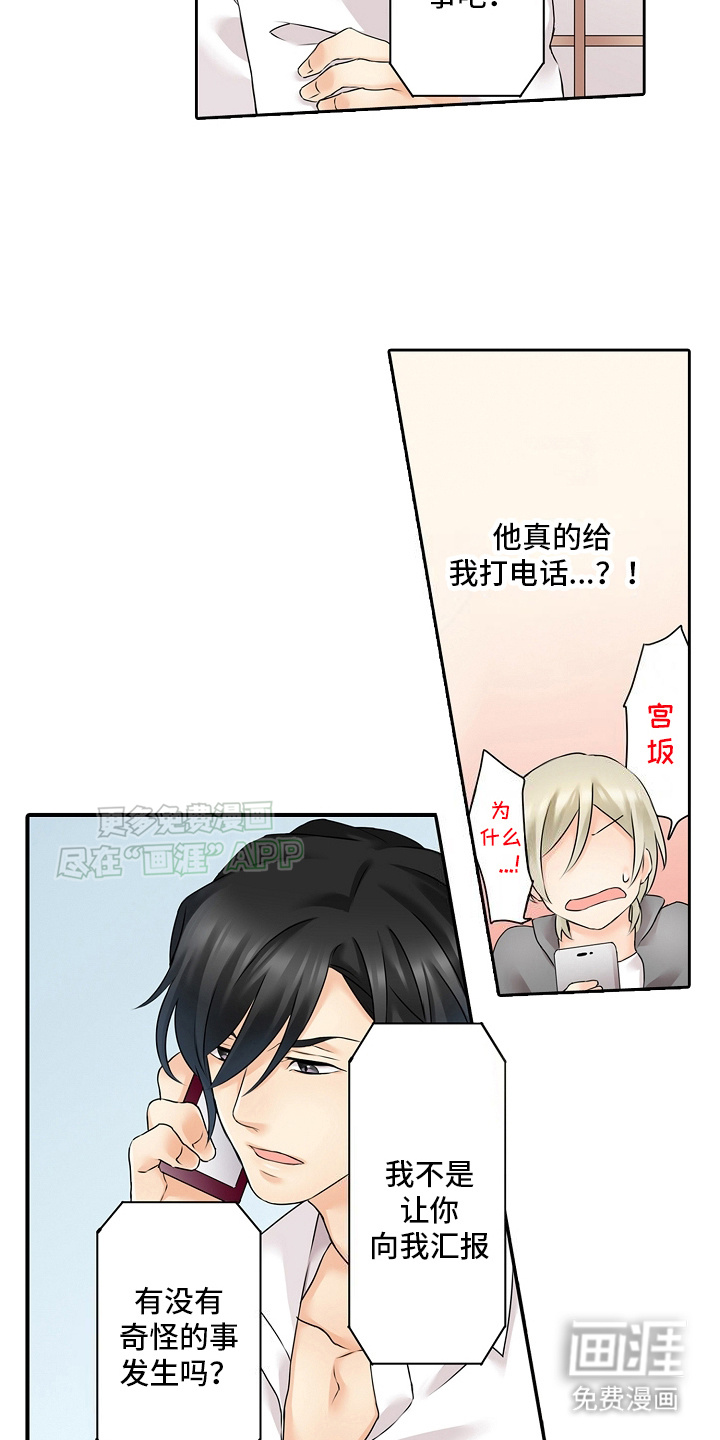 缉毒黑帮 第9话 第5页